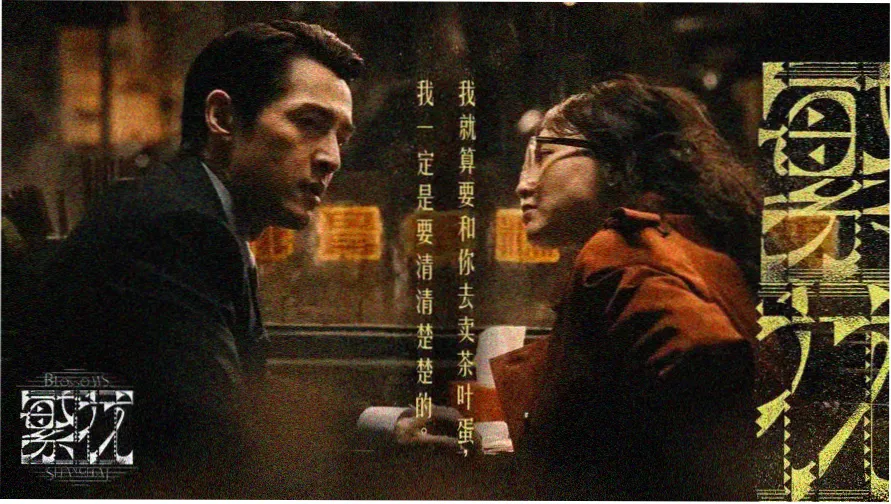 草莓电影网影像标本册横幅，展示剧集资料库与人物势力图的归档版式